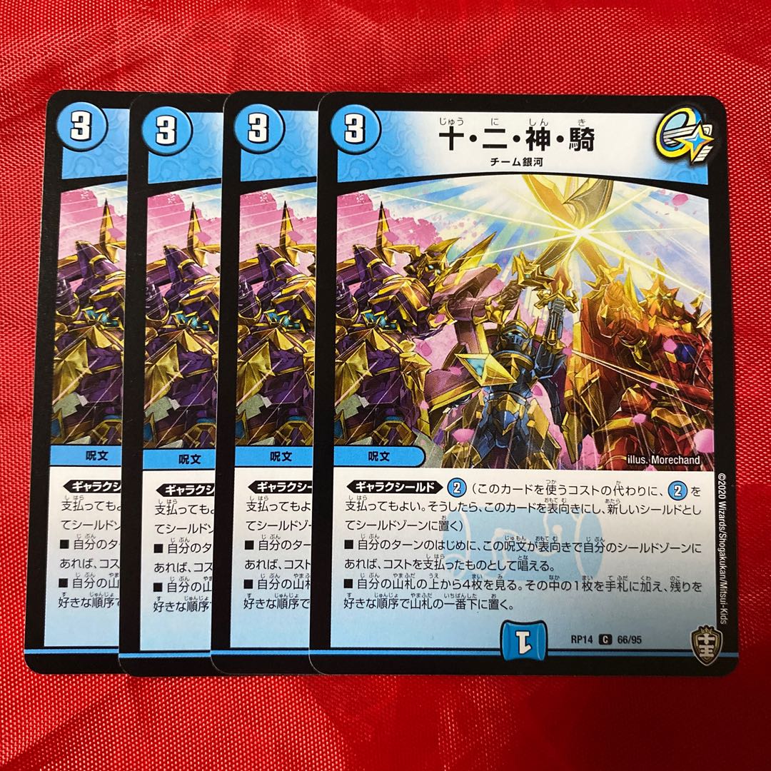 Ten, two, god, horsemen.