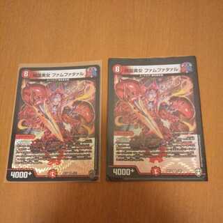 傾国美女 ファムファタァル2枚