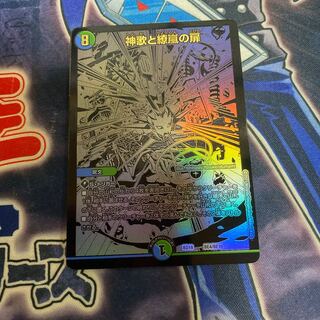 The Door of Shinka and Current Storm 1枚