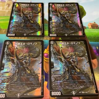 邪眼王B・ロマノフ　4枚セット