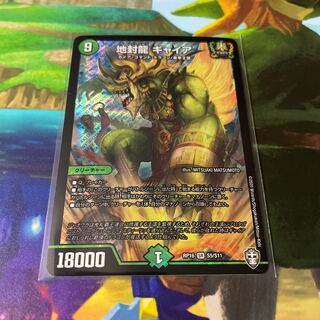 Earth Seal Dragon Gyaia