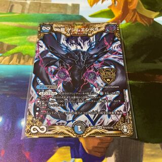 ∞龍 ゲンムエンペラー SE