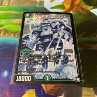 古代楽園モアイランド　シク