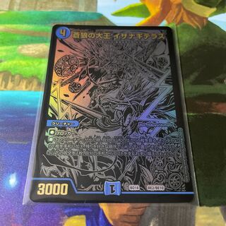 蒼狼の大王 イザナギテラス　黒シク