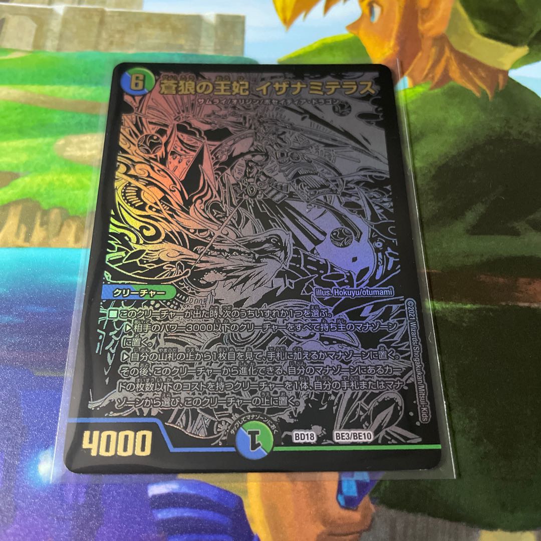 蒼狼の王妃 イザナミテラス 黒シク