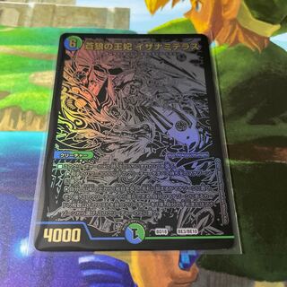 蒼狼の王妃 イザナミテラス　黒シク