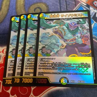 怒流牙 サイゾウミスト