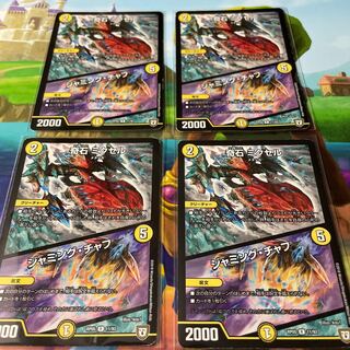 Odd Stone Mixel｜Jamming Chaff, set of 4