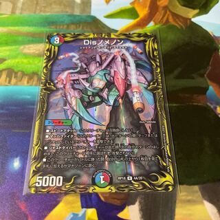 Disノメノン(20thレア仕様)