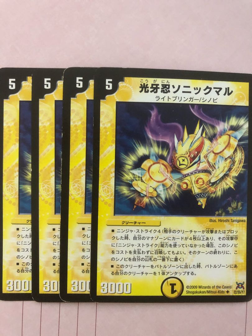 257 Kogan Shinobi Sonic Maru