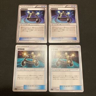 学習装置　４枚セット