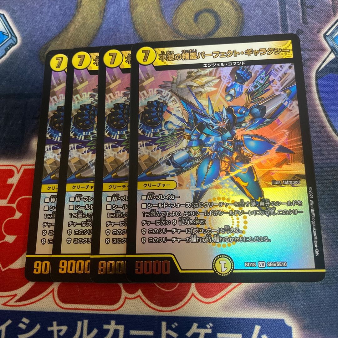 Indestructibility's Spirit of Perfect Galaxy