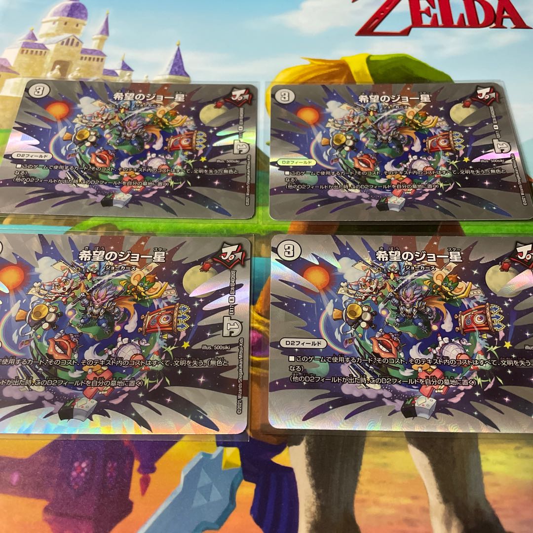 Joe Star of Hope 4-piece set