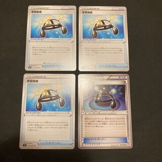 学習装置　４枚セット