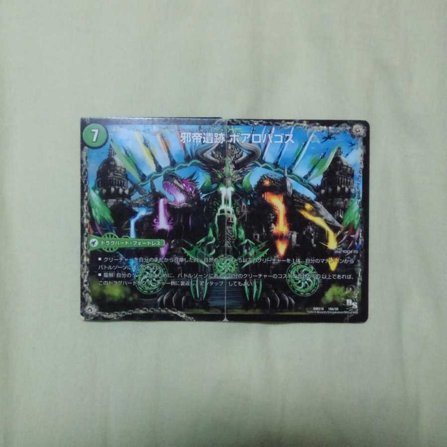 Evil Emperor's Axe Boaro Axe|Evil Emperor's Ruins Boaro Pagos|Ga Wagu Fang Velokiboaros