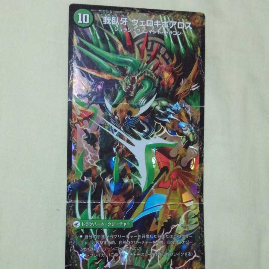 Evil Emperor's Axe Boaro Axe|Evil Emperor's Ruins Boaro Pagos|Ga Wagu Fang Velokiboaros