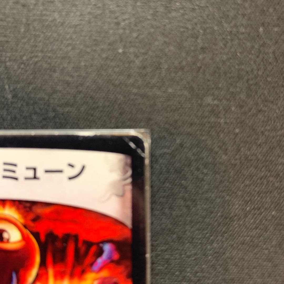 トラップ・コミューン