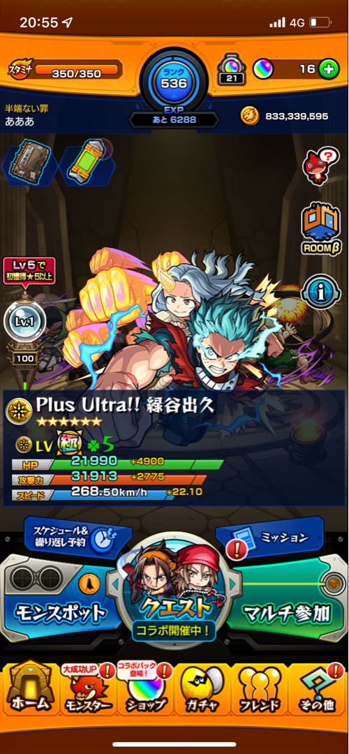 Monstro Retired Account