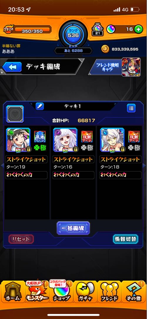 Monstro Retired Account