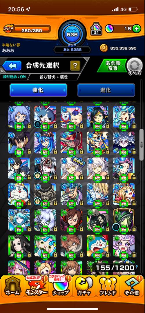 Monstro Retired Account