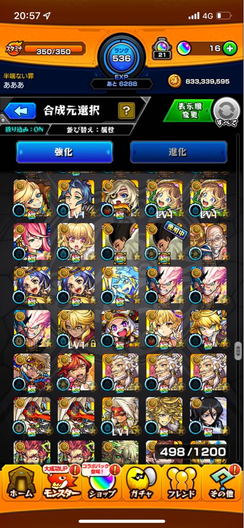 Monstro Retired Account