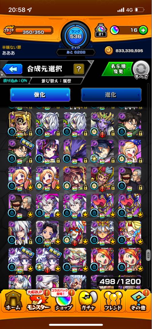 Monstro Retired Account