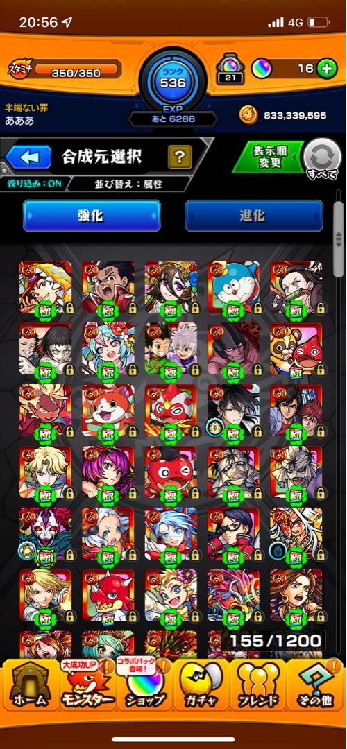 Monstro Retired Account