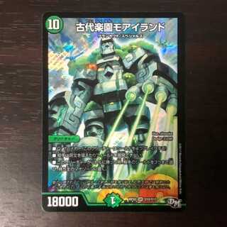 Ancient Paradise Mo Island