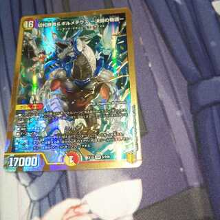 切札勝舞&ボルメテウス -決闘の物語-