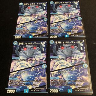 氷牙レオポル・ディーネ公｜エマージェンシー・タイフーン