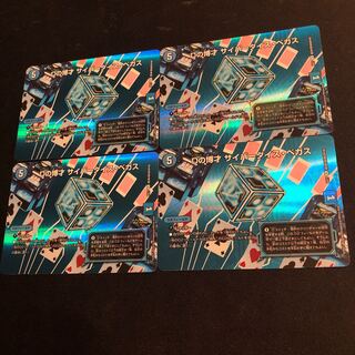 Dの博才 サイバーダイス・ベガス