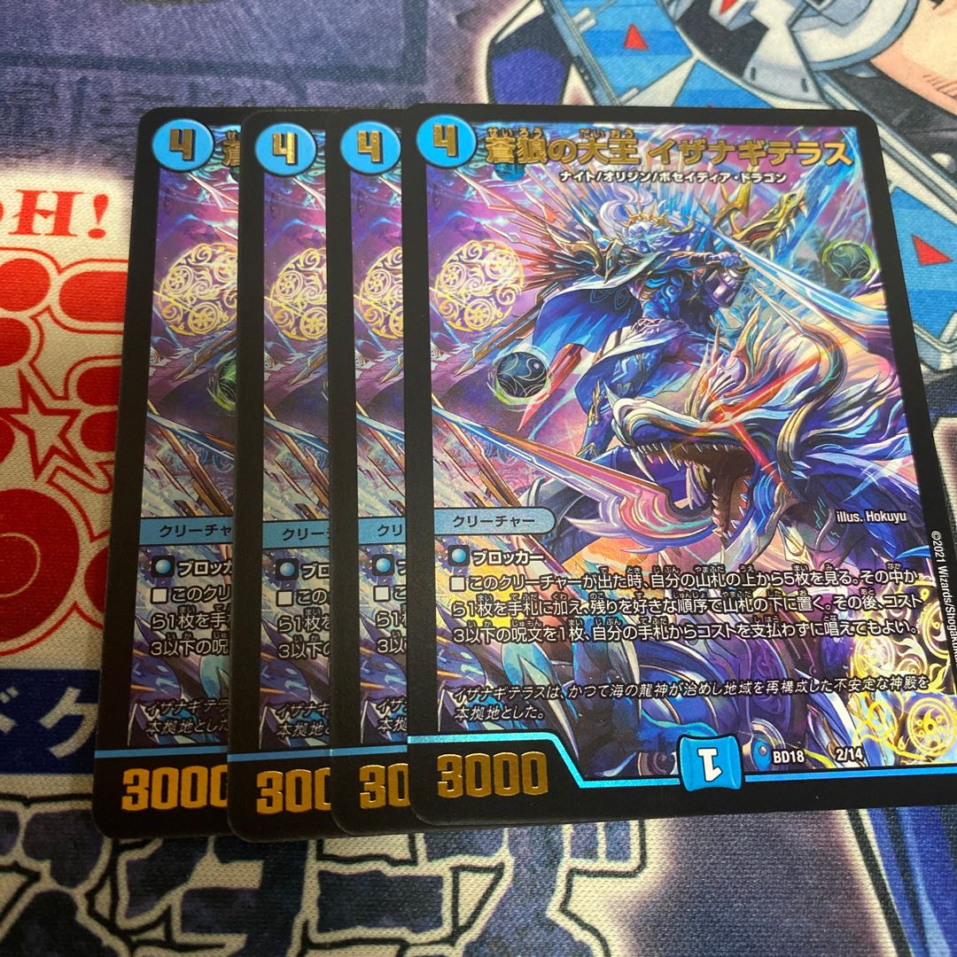 Isa Winona Terrace, the Great King of the Blue Wolves