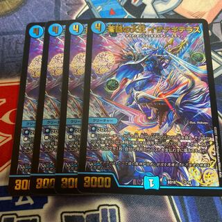 Isa Winona Terrace, the Great King of the Blue Wolves