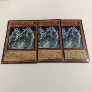 スターダスト・シンクロン スーパーレア