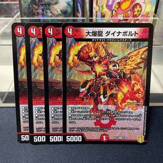 大爆龍 ダイナボルト