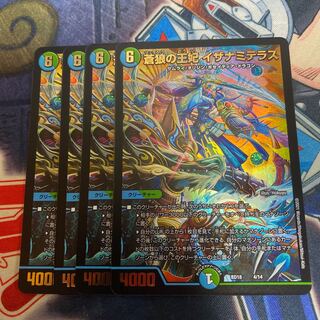 蒼狼の王妃 イザナミテラス