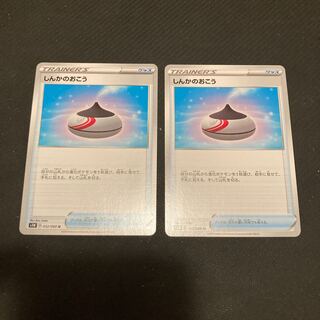 しんかのおこう