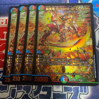 Violent Storm Dragon Susano-O-Dragon