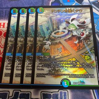 ドンドン水撒くナウ