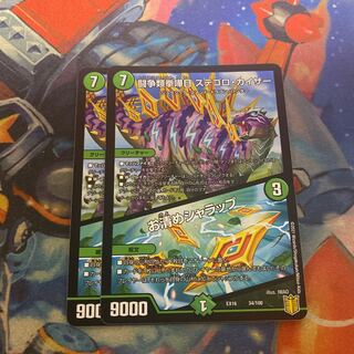 闘争類拳嘩目 ステゴロ・カイザー｜お清めシャラップ