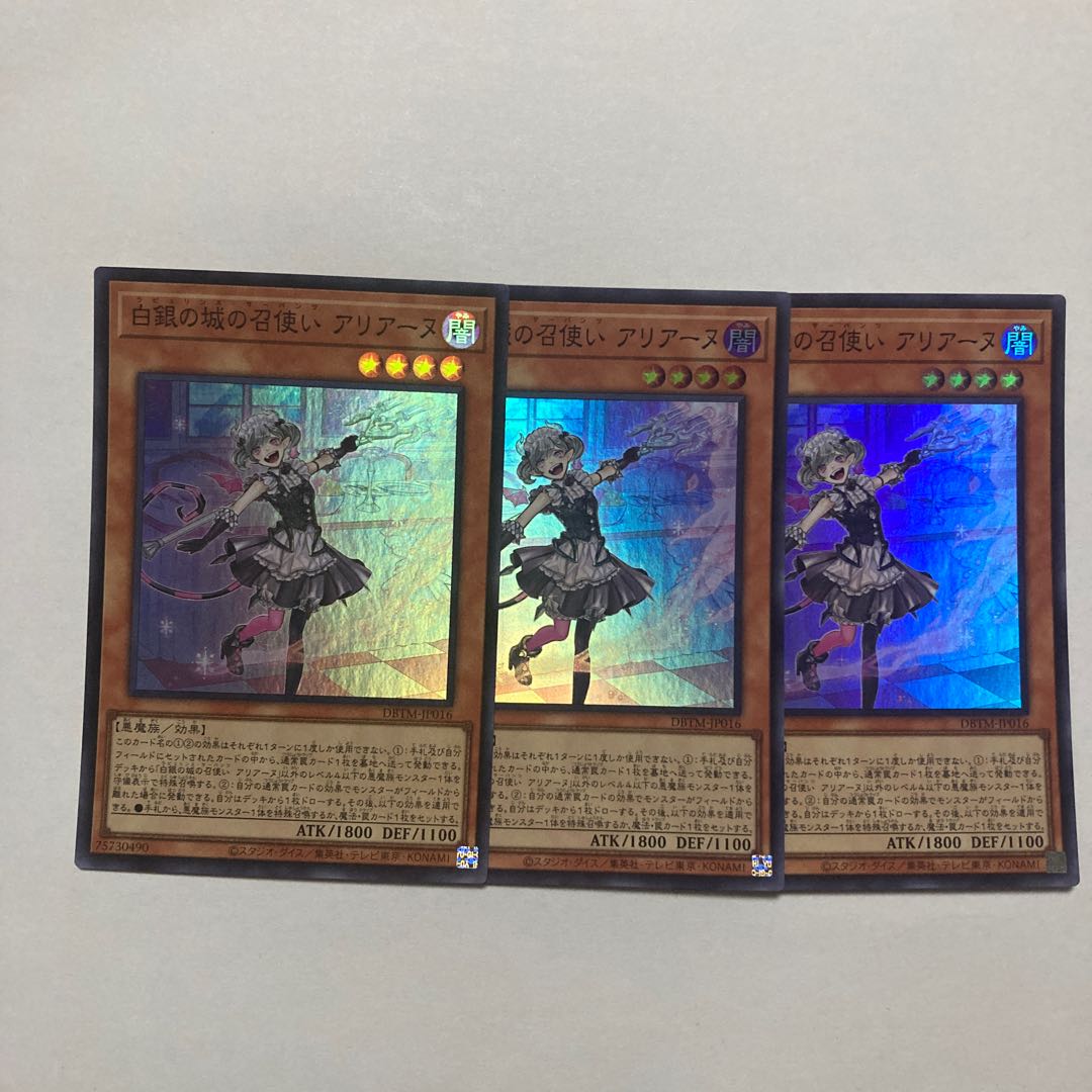 Arianne, Servant of the White Silver Castle Super Rare JP016