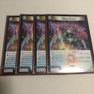 Disノメノン　4枚