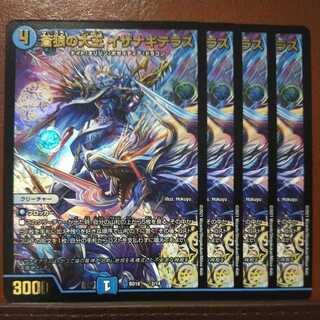 snk013セット割引　蒼狼の大王イザナギテラス