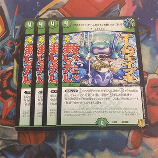 【マニフェスト】チームウェイブを救いたい【聞け】　防水専用