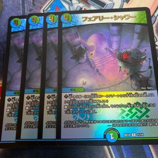 フェアリー・シャワー