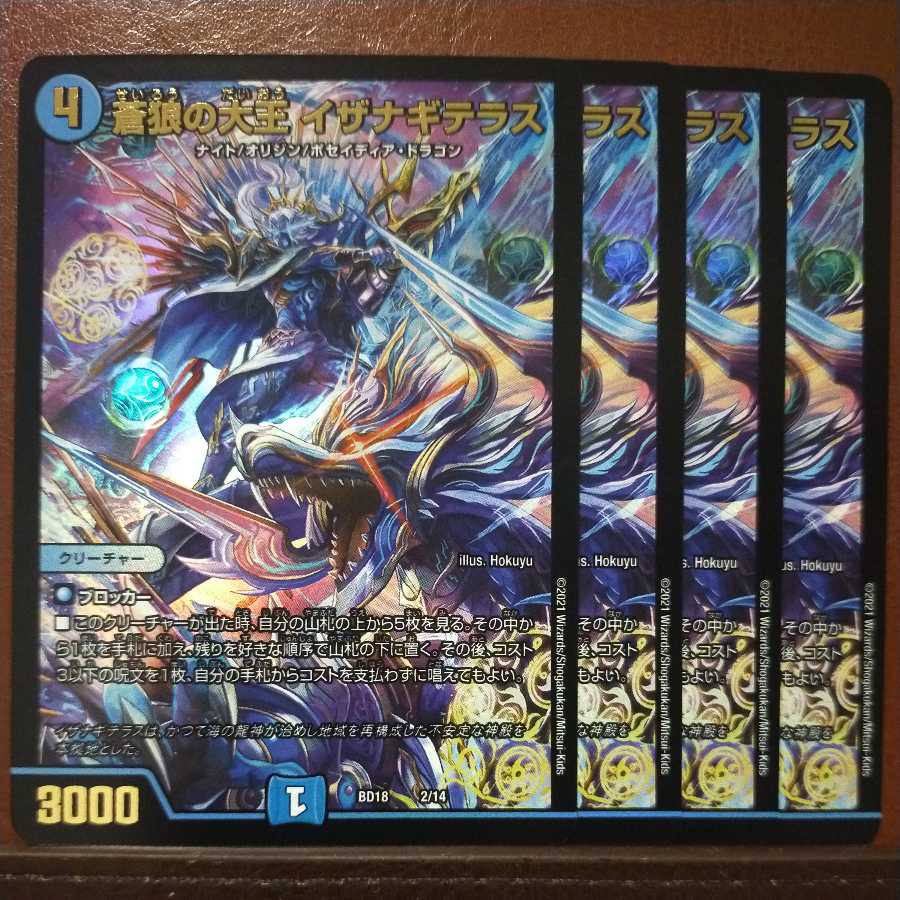 snk015 set discount Isa Winona Terrace, the Great Blue Wolf