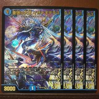 snk015 set discount Isa Winona Terrace, the Great Blue Wolf