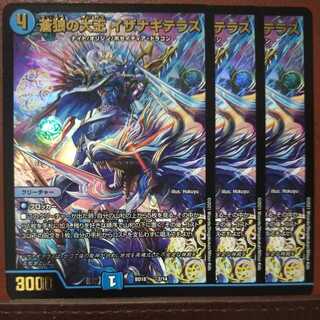 snk016セット割引　蒼狼の大王イザナギテラス