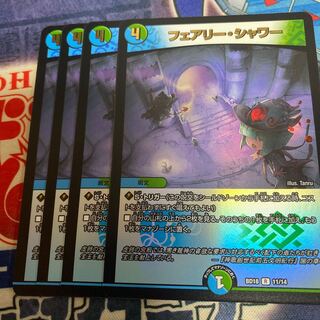 フェアリー・シャワー