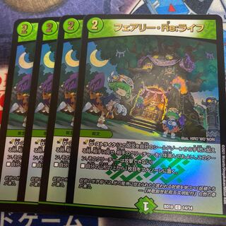 フェアリー・Re:ライフ